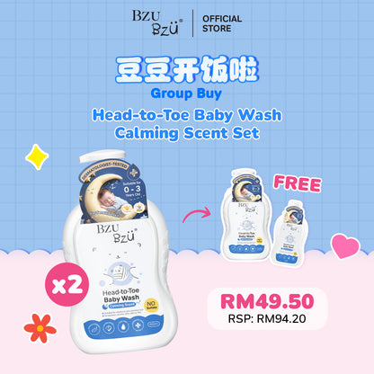 Head-to-Toe Baby Wash (Calming Scent) Set xDolly