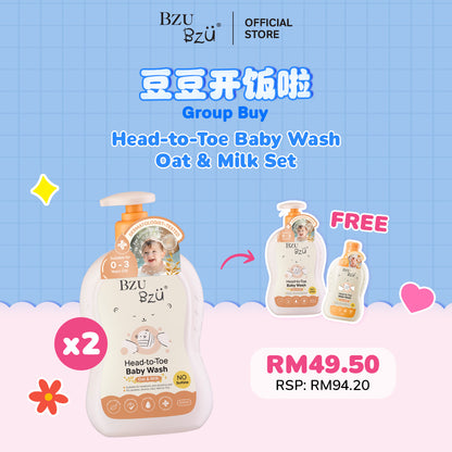 Head-to-Toe Baby Wash (Oat & Milk) Set xDolly