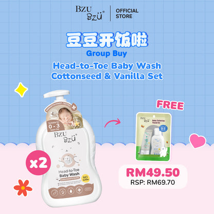 Head-to-Toe Baby Wash (Cottonseed & Vanilla) Set xDolly