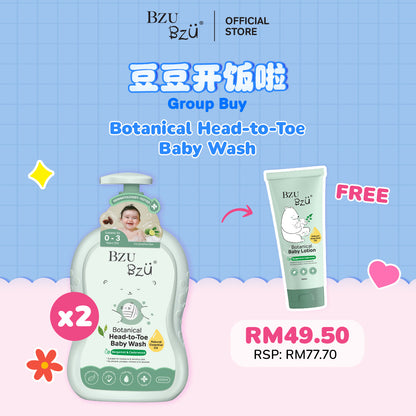 Botanical Head-to-Toe Baby Wash Set xDolly